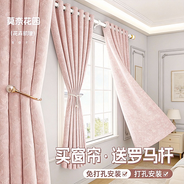 不改变窗帘的面料材质，切换不同的家装场景多角度多场景，罗马杆颜色不变，跟图片一模一样的（不要太夸张，风格最好是，轻法式风），改变角度，保留文字，一次多生成20张