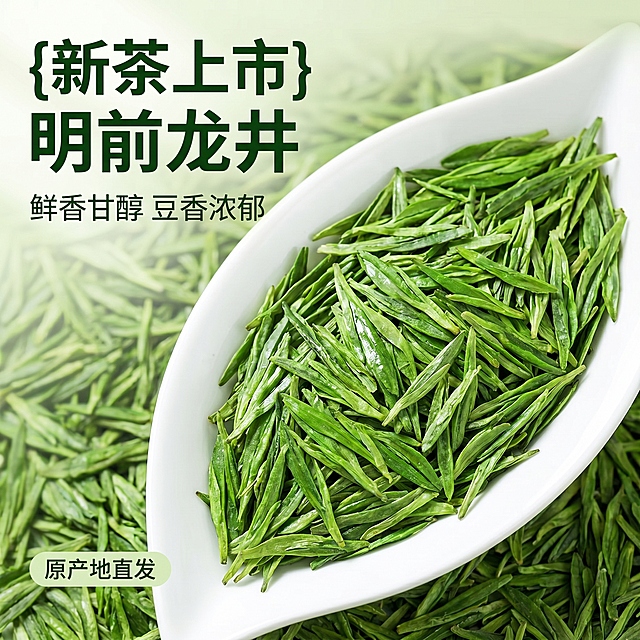 [主图 1] 明前特级龙井绿茶首图，突出干茶翠绿新鲜。[氛围风格] 清新自然，突出茶叶新鲜质感。[画质] 商业摄影质感、光线柔和通透、产品清晰真实、画面干净高级。[元素] 新鲜翠绿的龙井干茶在白色茶荷中铺满画面主体，背景浅绿色铺满茶叶衬托主体，左侧预留文字区域。保持茶叶形态颜色与原图一致，杜绝任何变形和色差，精细化处理。商品主体占比严格控制在 70% 左右，画面满屏无边框。[光影] 自然光从左侧照射，突出茶叶翠绿光泽，光影通透干净，突出新鲜度。[配色] 主色调自然翠绿，辅助色纯白背景。[视角构图] 俯视平铺，茶叶为视觉中心，构图饱满主体完整不裁切。[文字版式] 左上负空间左对齐留安全边距，主标题 "{新茶上市} 明前龙井" 深绿色最大号粗体无衬线；副标题 "鲜香甘醇 豆香浓郁" 约半高，同色略浅。左下角 "原产地直发" 浅绿色深字小标签。[比例分辨率] 1:1 比例，2k 分辨率；文字清晰锐利，画面超高清。[负向提示词] 变形，水印，文字错乱，产品图模糊，背景杂乱