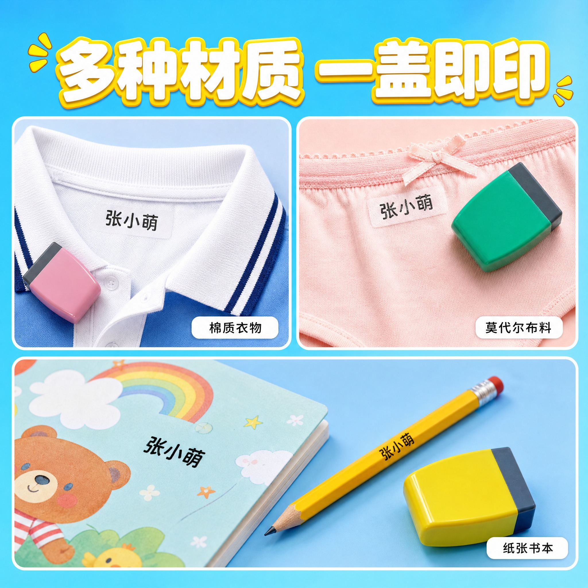 [主图-4] 多场景适用展示图，展示印章在不同材质上的使用效果… - 图片创意预览