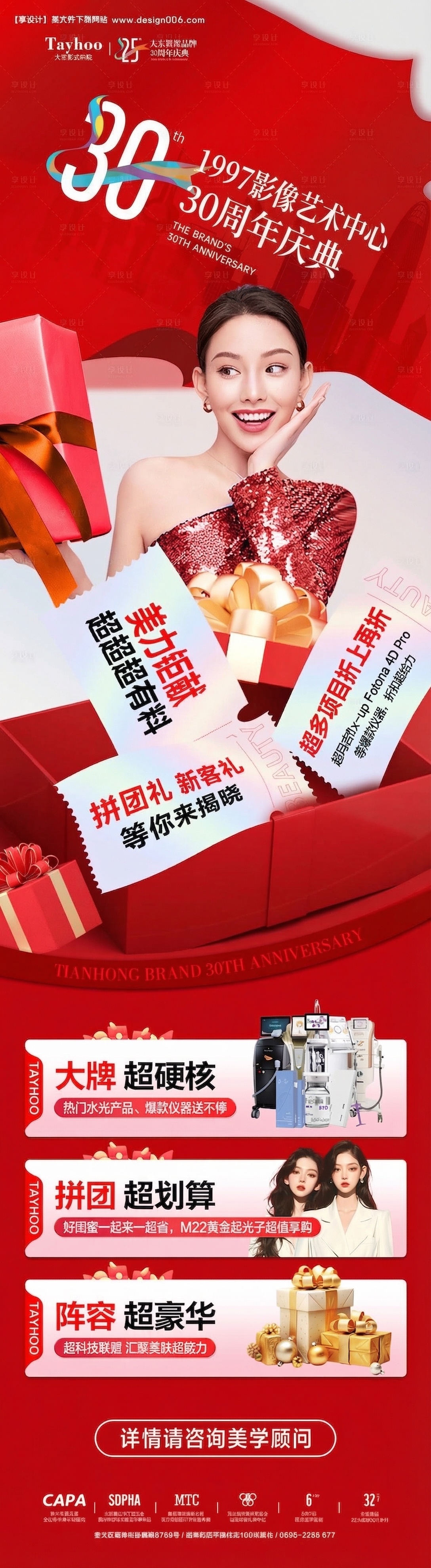 将图片中的品牌名称修改为1997影像艺术中心，将原25周年庆典… - 图片创意预览