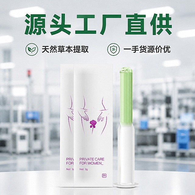 「图片1」，生成一套主图（4张），不含白底图，商品名称是抑菌草本的私护凝胶，卖点是草本、直销，适配1688平台，主图比例为1:1