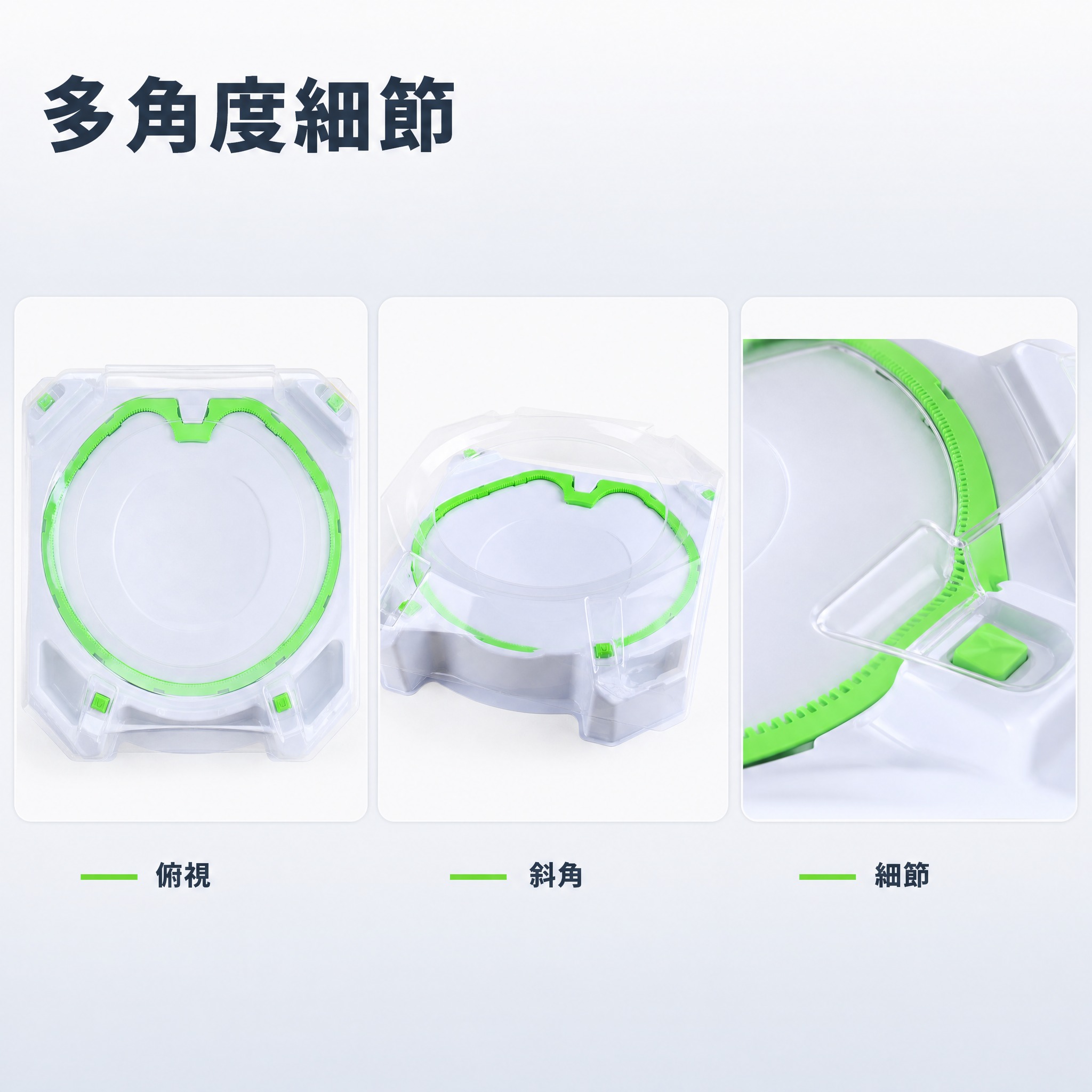 [主圖-4] 產品視角｜多角度細節組合（重做版）。唯一任務是在… - 图片创意预览