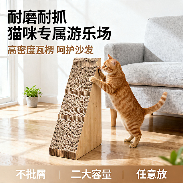 [主图 1] 猫抓板家居场景吸睛首图。[氛围风格] 温馨治愈日系居家风，干净明亮。[画质] 商业摄影质感、光线柔和通透、产品清晰真实、画面干净高级。[元素] 立式瓦楞纸猫抓板居中放置，猫抓板表面纹理清晰，一只橘猫正站立抓挠，姿态自然生动。猫抓板放置在浅灰色布艺沙发旁，背景是干净的浅木色地板和白色墙面，角落点缀一小盆绿植。商品主体占比严格控制在65%左右，画面满屏无边框。[光影] 上午自然光从左侧窗户射入，整体光线明亮柔和，猫抓板瓦楞纹理清晰有明暗层次，浅木色地板自然漫反射，整体通透不灰蒙，光影层次分明。[配色] 主色调：原木米白，辅色调：橘猫暖黄，绿植浅绿。[视角构图] 平视视角，主体居中，景深中等，前景后景层次清晰，产品轮廓完整不裁切。[文字版式] 左上负空间左对齐留安全边距，主标题“{耐磨耐抓} 猫咪专属游乐场”，黑色大号粗体无衬线字体；副标题“高密度瓦楞 呵护沙发”，字号约为标题一半，同色浅一度。底部通栏浅棕色渐变蒙层，左中右三列左对齐：列一「不掉屑」，列二「大容量」，列三「任意放」，白字深底强对比。[比例分辨率] 1:1 比例，2k 分辨率；文字清晰锐利，画面超高清。[负向提示词] 变形，水印，文字错乱，产品图模糊，背景杂乱