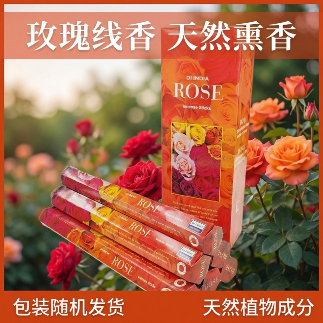 玫瑰线香电商主图，首要目标是在搜索结果页中一眼抓住注意力。顶部核心信息区主标题"玫瑰线香 天然熏香"，字体为优雅的白色衬线字体，背景搭配半透明的浅橙红色块。中部商品展示区居中完整保留原图中的玫瑰线香产预览效果