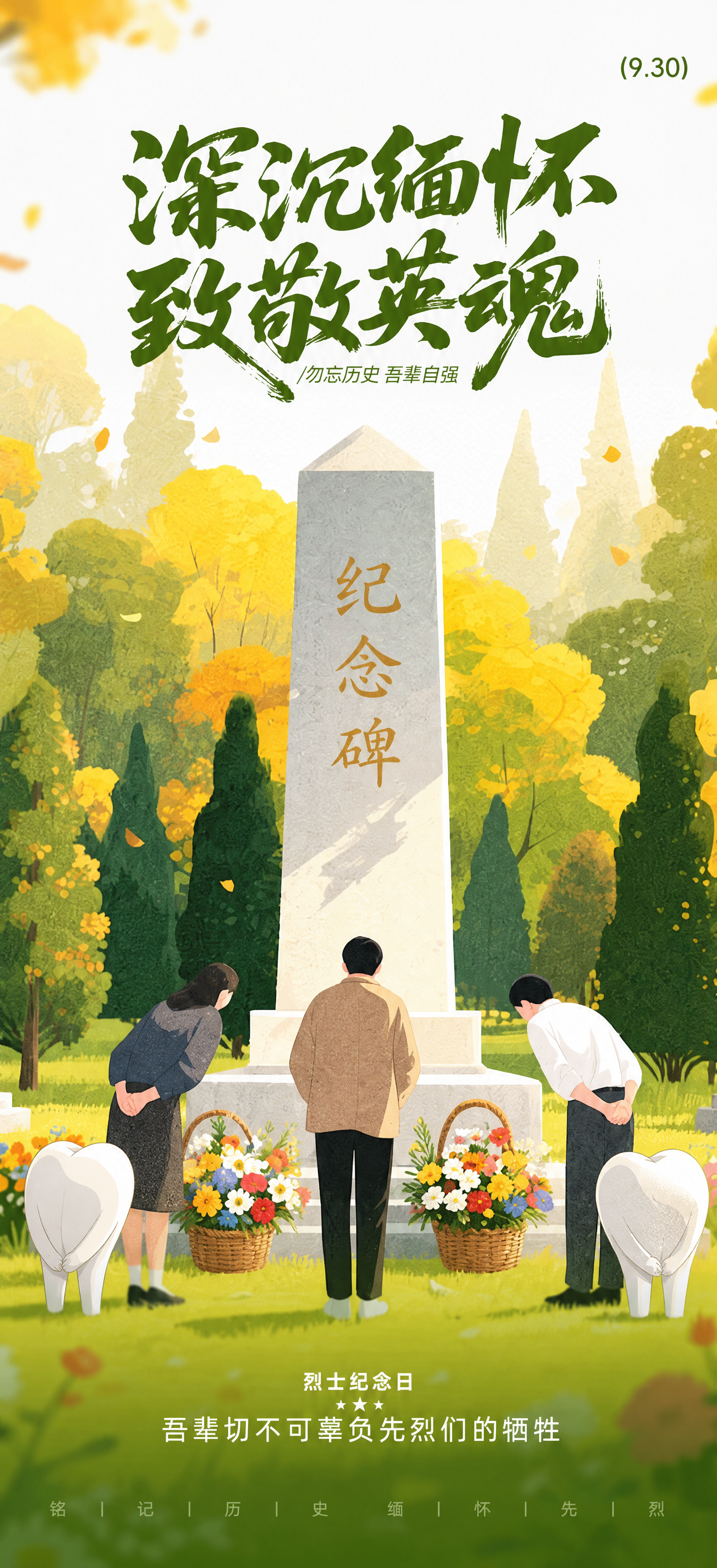 消除左上角的logo，在鞠躬的三个人物后面添加两个拟人化的牙齿… - 图片创意预览