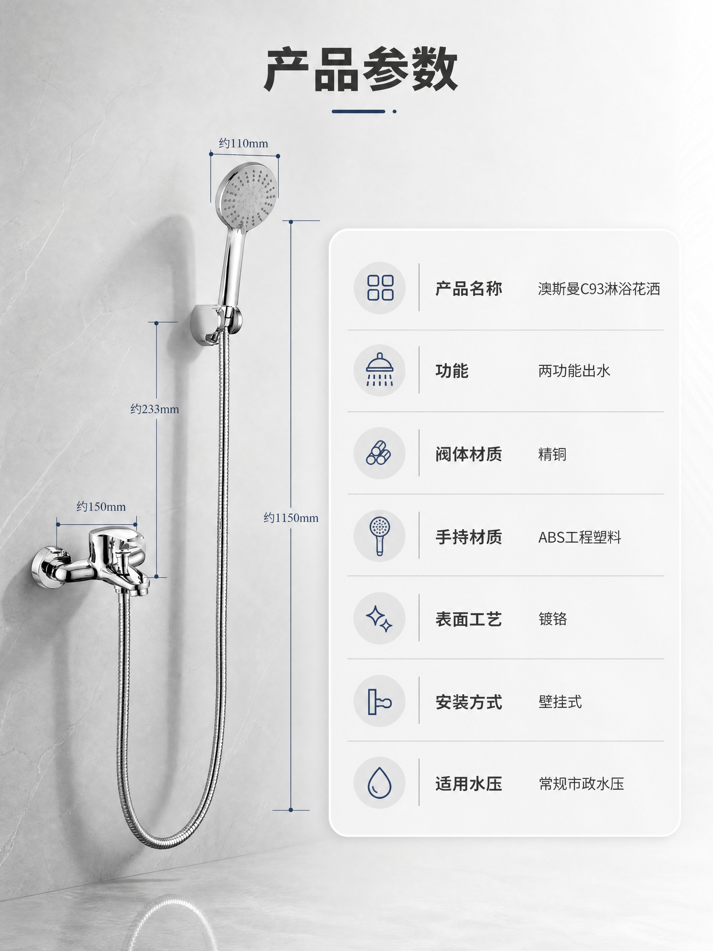 [商品] 使用【图1】澳斯曼淋浴花洒C93；保留完整产品结构与… - 图片创意预览