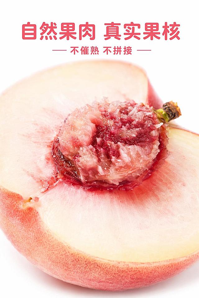 [第7屏] 详情页细节特写-水蜜桃自然果核。本屏使用【图1】果核部分作为展示主体。
[氛围/风格] 微距真实特写，自然真实质感，突出天然生长特质。
[元素布局] 带果核的半颗桃子放置画面中心，占比约80%，果核纹理和果肉颜色清晰呈现，周围预留少量留白，突出细节本身，果核和果肉结构与输入产品图一致。
[光影质感] 正面柔光，突出果核和果肉纹理，明暗层次自然，细节清晰。
[配色色系] 全局底色 #FFFFFF，主色果肉粉嫩，辅助深红果核，深粉色文字。
[视角构图] 正面平视微距特写，聚焦果核区域，景深较浅。
[文字版式] 顶部主标题「自然果肉 真实果核」，副标题「不催熟 不拼接」，居中对齐圆角字体，不遮挡果核主体。
[比例分辨率] 2:3 竖版比例，4K分辨率，文字清晰可辨，高清画质。
[负向提示词] 结构变形，颜色偏差，纹理模糊，文字错乱，水印