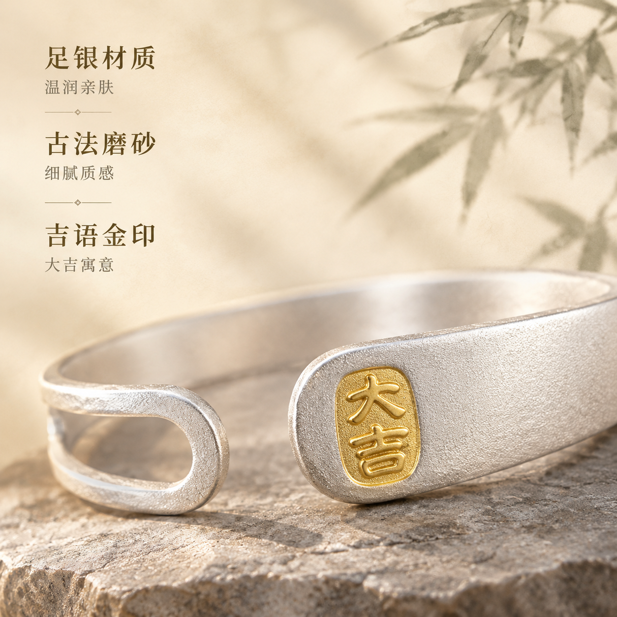 [主图-2] 抖音电商主图，主题为手镯材质工艺与细节特写，突出… - 图片创意预览