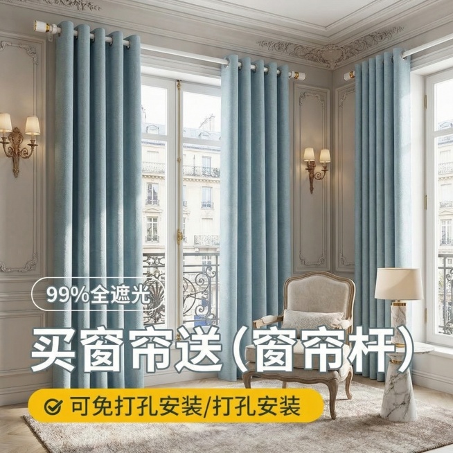 不改变窗帘的面料材质，切换不同的家装场景（不要太夸张，风格最好是法式风，），改变角度，保留文字，一次生成20张,纹理跟图片一模一样预览效果