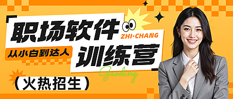 职业技能行业招生公众号首图