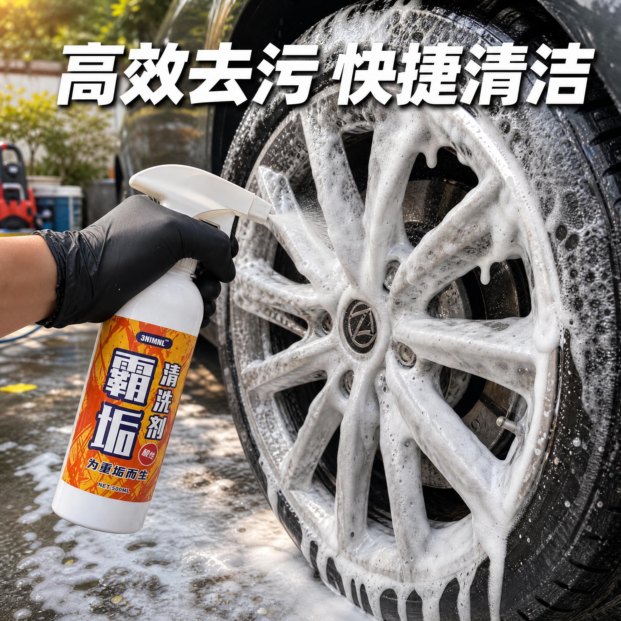 [主图-4] 场景使用起泡图，展示户外洗车实操中喷洒药剂产生丰… - 图片创意预览