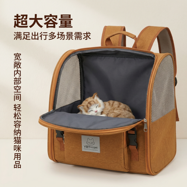 [主图 2] 猫包双肩包超大容量展示
[主图主题] 超大容量轻松容纳
[氛围/风格] 欢乐明快清晰展示，干净明亮
[画面元素] 打开的焦糖色猫包双肩包，内部空旷展示大容量空间，可以看到宽敞内部结构，放预览效果