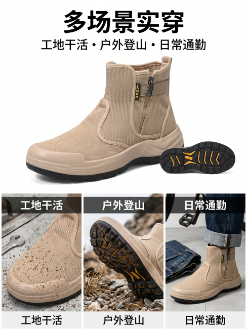 电商主图，主标题"多场景实穿"，核心卖点"工地干活 户外登山 日常通勤"，三宫格布局分别展示工地、山路、日常穿搭三个场景，突出百搭实用性，主标题用粗体醒目字体，核心卖点用常规较小字体，淘宝主图风格，高预览效果
