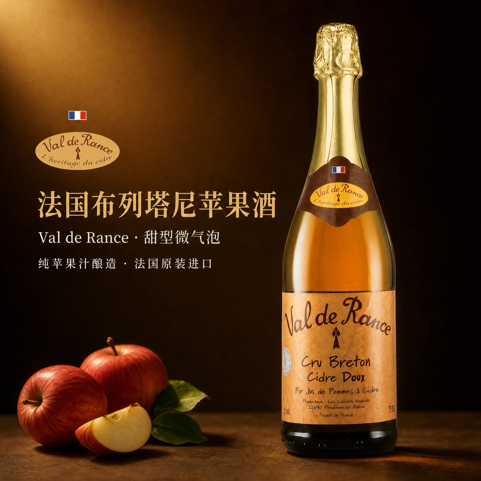 [主图-1] 法国布列塔尼苹果酒首图，突出品牌质感与酒体通透，… - 图片创意预览