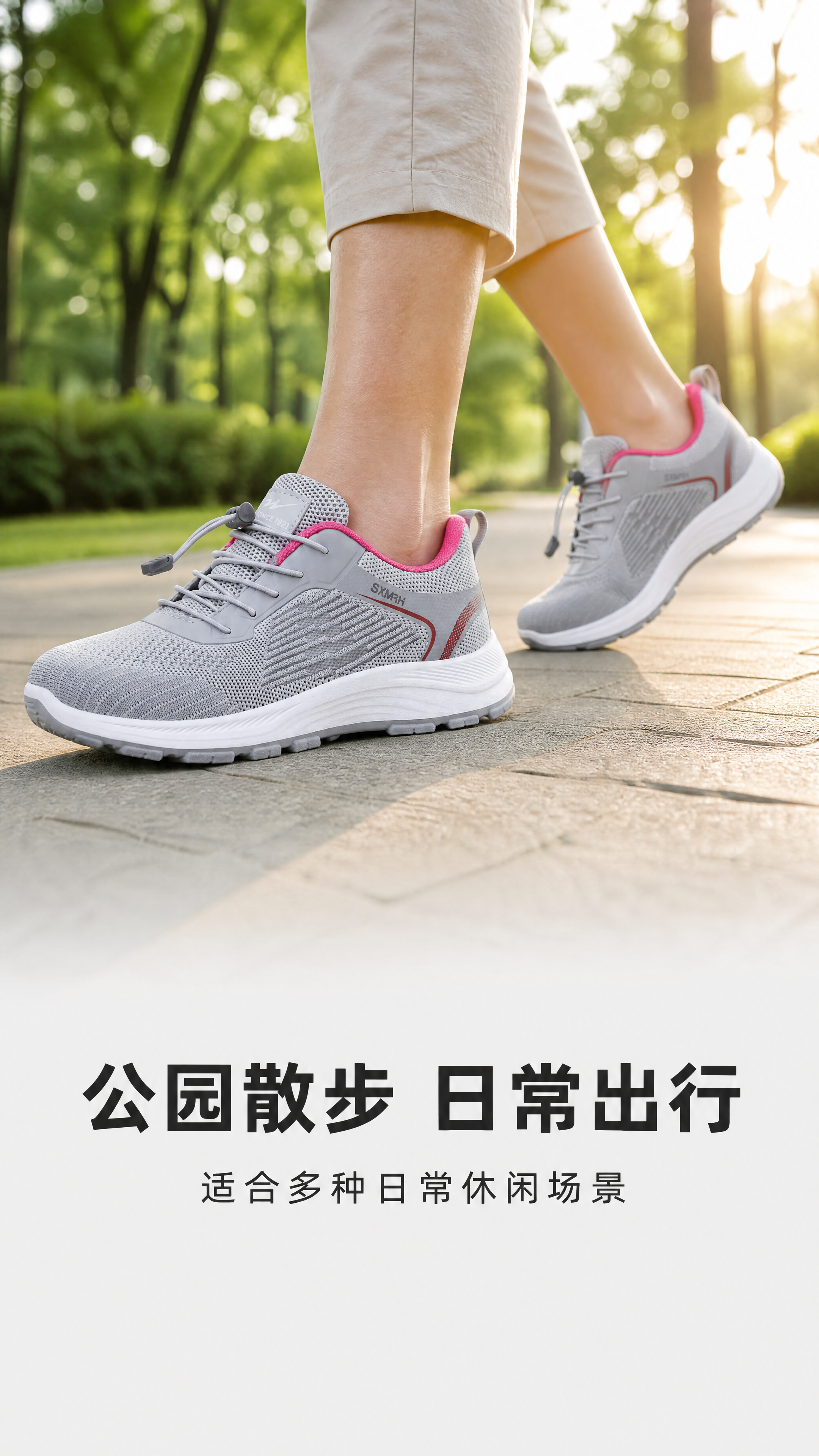 [第2屏] 场景展示屏-中老年健步鞋户外日常场景展示。本屏使用… - 图片创意预览