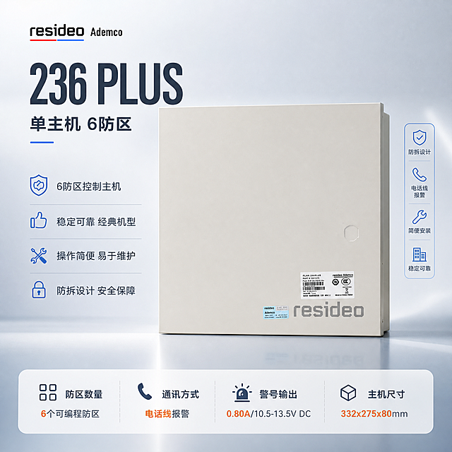 [主图-1] 236 PLUS单主机品牌首图，产品名称文字优先凸显，突出大气风范与专业安防定位。
[统一基调] 报警行业专业配色，主色采用深蓝灰与科技蓝搭配，辅助色为浅灰与白色，强调色用少量橙色点缀；字体为无衬线粗体，标题大字醒目，辅助文字清晰规整；整体风格克制高级，柔和棚拍光，背景做优化处理，不使用深色单一颜色也不过于花哨；左上角放置彩色resideo Ademco品牌LOGO；主机外观严格保持原图不变，不扭曲不改变结构、颜色和比例，右下角resideo标识、标签贴纸、蓝色防伪标均原样保留。
[画面] 画面中心偏右放置236 PLUS单主机机箱正面大图，产品占画面约65%，视角为正面微仰视，呈现大气风范；左侧为文字信息区与参数区；背景为柔和渐变的浅灰蓝色棚拍背景，带有细腻的光影过渡和轻微反光台面，营造专业棚拍质感；产品右侧边缘增加竖向参数信息框。
[光影质感] 柔和棚拍主光从左上方打来，主机金属外壳边缘有清晰高光，底部有自然接触阴影，外壳哑光质感真实，标签和贴纸细节清晰，整体光线均匀不刺眼，产品融入背景自然，无硬切边缘。
[配色] 背景：浅灰蓝柔和渐变；标题字：深蓝灰色；辅助文字：中灰色；强调色：科技蓝+少量橙色；整体色调统一专业，杜绝深色单一颜色和过于花哨的配色。
[文字版式] 左上角放置彩色resideo Ademco LOGO；左上部超大主标题"236 PLUS"，字体最大最粗，下方副标题"单主机 6防区"；主标题下方排列4个核心卖点短句，每行一个："6防区控制主机""稳定可靠 经典机型""操作简便 易于维护""防拆设计 安全保障"；画面底部通栏放置核心参数条，从左到右依次为："防区数量 6个可编程防区""通讯方式 电话线报警""警号输出 0.80A/10.5-13.5V DC""主机尺寸 332x275x80mm"；文字均放在负空间，不遮挡产品主体。
[输出要求] 1:1正方形比例，2048*2048像素，产品清晰不变形，文字清晰可读，排版克制高级，无水印无平台LOGO，禁止产品外观扭曲改变，禁止深色单一背景，禁止过于花哨配色，禁止错字和模糊。