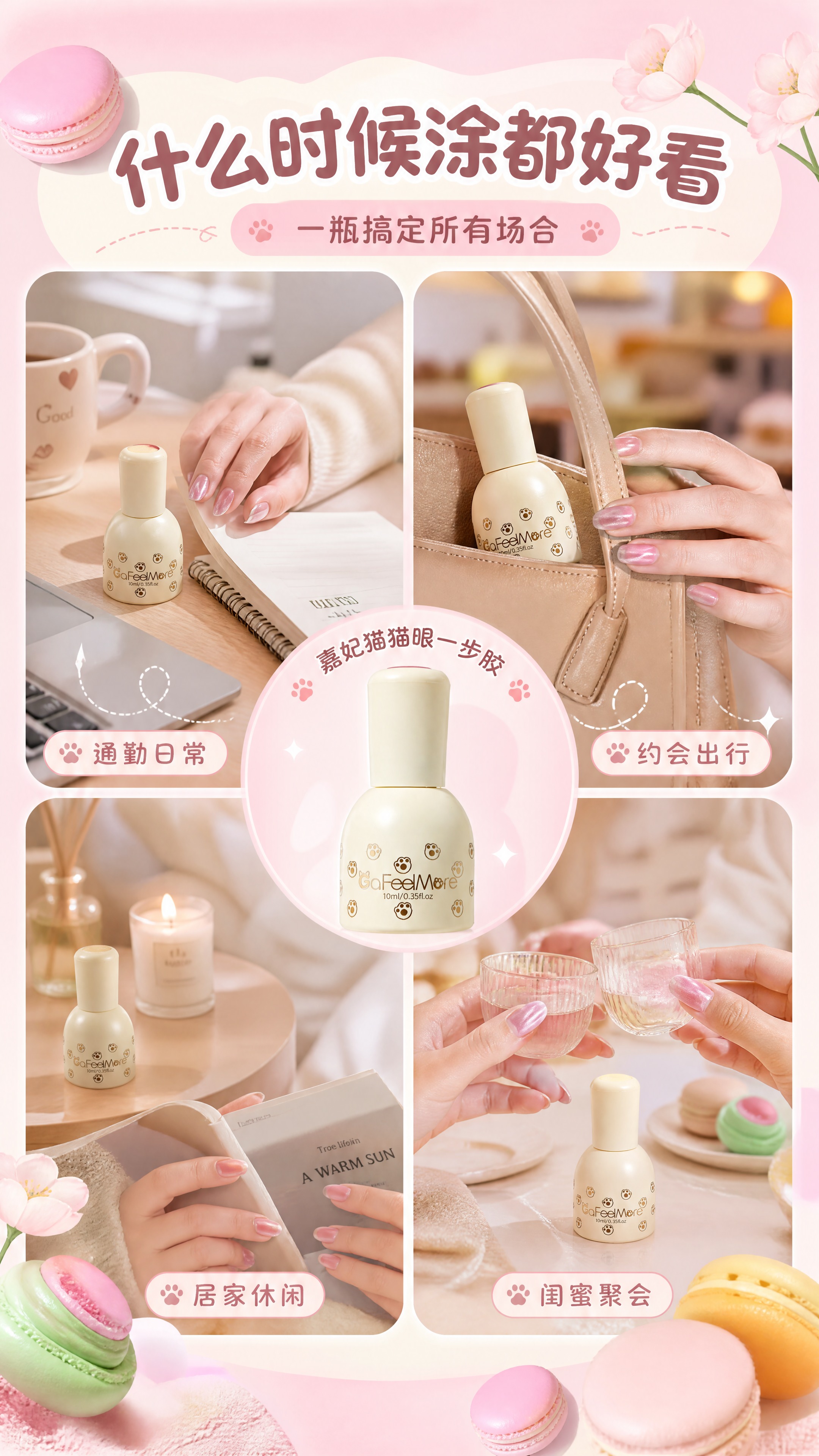 [商品] 使用【图1】GaFeelMore 嘉妃猫猫眼一步胶；… - 图片创意预览