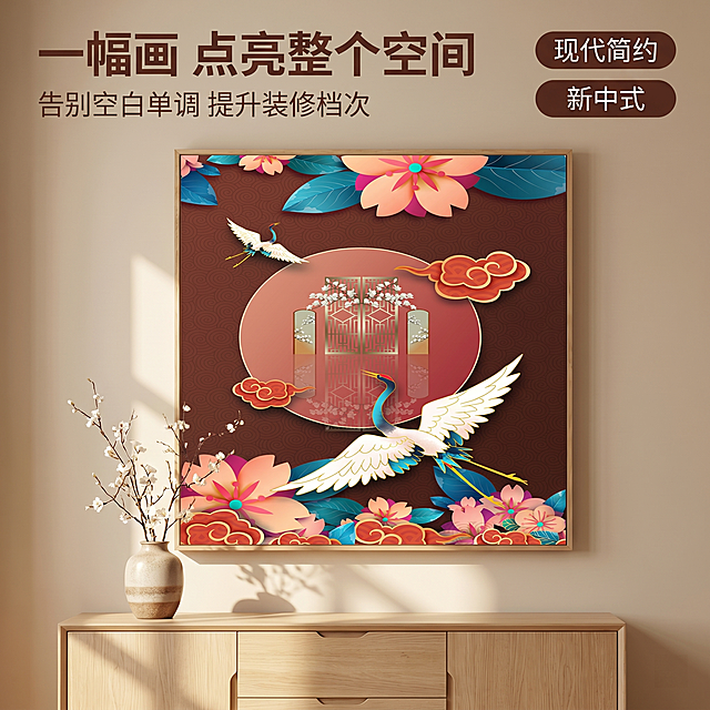 「图片1」，生成一套主图（5张），1. 颜值提升：一幅画点亮整个空间，告别空白单调墙面，提升装修档次。

2. 风格百搭：现代简约、轻奢、新中式、北欧风全覆盖，适配各种家装。

3. 画质精良：高清微喷工艺，色彩细腻还原，久挂不褪色、不发黄。

4. 材质环保：环保画布+实木/轻奢画框，无甲醛异味，老人小孩都放心。

5. 实用功能：遮挡电表箱、墙面污渍，让家里更整洁美观。

6. 送礼佳品：乔迁、搬家送礼高级又体面。，适配拼多多平台，主图比例为1:1