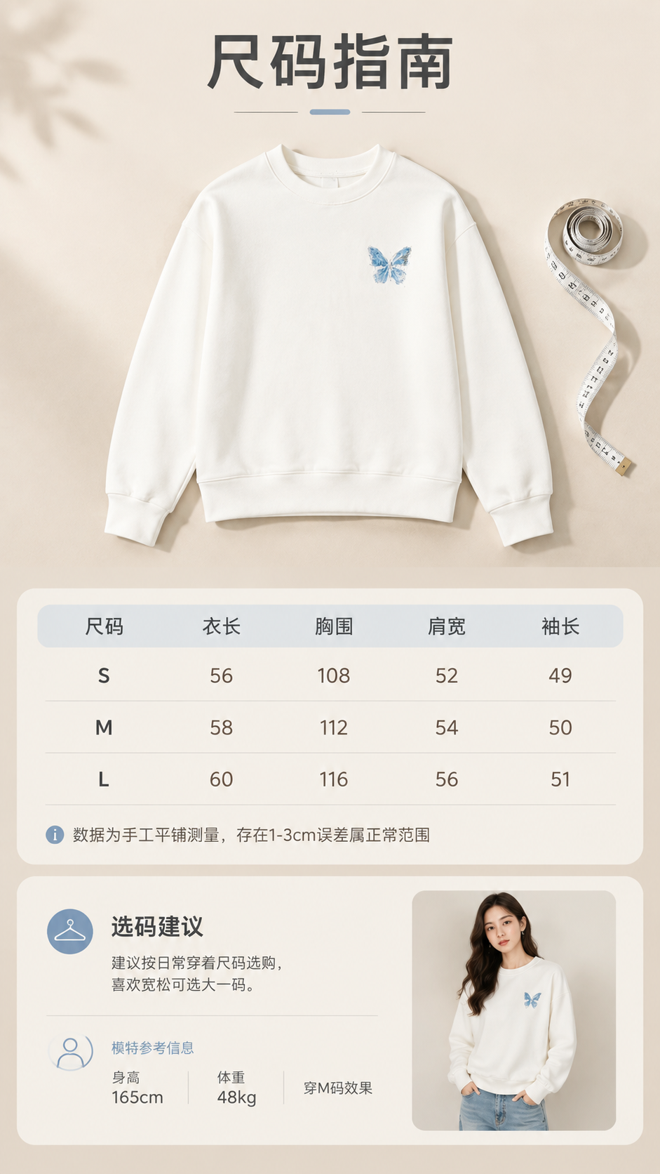 [商品] 使用【图1】米白色圆领卫衣；商品处理：保留圆领、落肩… - 图片创意预览