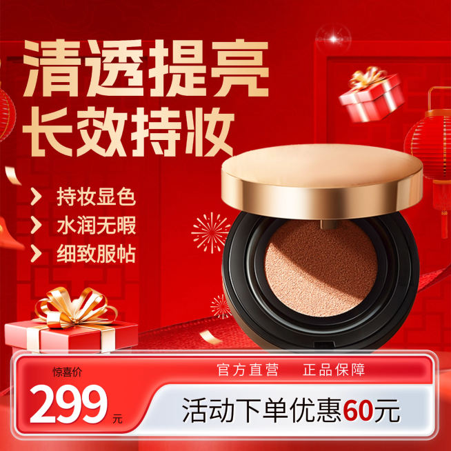 春节营销卖货通用促销感商品主图预览效果
