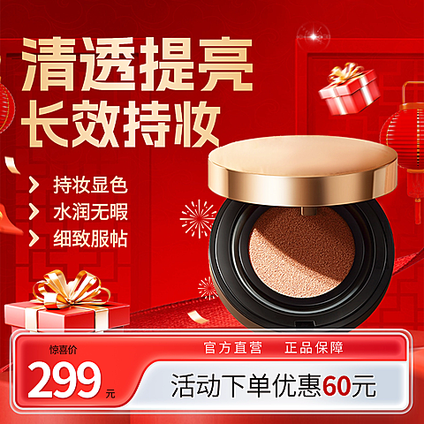 春节营销卖货通用促销感商品主图