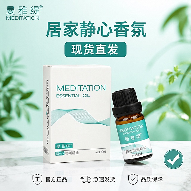 [主图-5] 居家静心香氛 现货直发 产品全家福促销主图。
[氛围风格] 清新高级 信任感 品质保证 促销氛围克制不廉价。
[画质] 商业摄影质感 产品清晰精致 包装完整展示 画面干净高级。
[元素] 画面中心展示曼雅缇静心香薰精油产品全家福：白色外包装盒竖立在左后方 前方右侧放置精油瓶 瓶身略微倾斜展示标签 产品组合占画面约60% 完整展示内外包装。产品置于浅青绿色渐变背景前的白色大理石台面上 台面有柔和倒影。背景左右两侧有少量轻柔的绿色植物叶片虚化点缀 增加自然感。右下角有一个简约青绿色圆形徽章 内有白色对勾图标。保持产品外观（瓶身 包装盒 颜色 标签 材质）与输入产品图绝对一致 杜绝变形色差。画面满屏无边框。
[光影] 前侧45度柔光为主光 均匀打亮产品正面 包装盒与瓶身都有清晰质感；顶部弱轮廓光勾勒产品边缘；底部有柔和接触阴影 立体感强 整体光线通透干净。
[配色] 主色青绿色 白色 辅色琥珀棕 浅绿 整体清新专业有信任感。
[视角构图] 平视微仰角度 产品组合居中为视觉重心 左右对称留白 构图稳重 景深中等 背景植物虚化突出主体。
[文字版式] 画面顶部居中大字主标题两行 第一行"居家静心香氛" 青绿色粗体大号无衬线；第二行"现货直发" 白色字体配青绿色圆角底框 中号粗体 字高约为第一行70% 有内边距。画面底部居中排列三个服务承诺小图标加文字 从左到右："官方正品" "急速发货" "品质保障" 均为深灰色细体小字 配简约线性小图标。左上角放置曼雅缇品牌Logo 青绿色。
[输出要求] 1:1比例 文字清晰锐利可辨 超高清商业摄影质感。
[负向提示词] 变形 文字错乱 产品模糊 背景杂乱 水印 电商平台Logo 人物 夸张促销元素 价格标签。