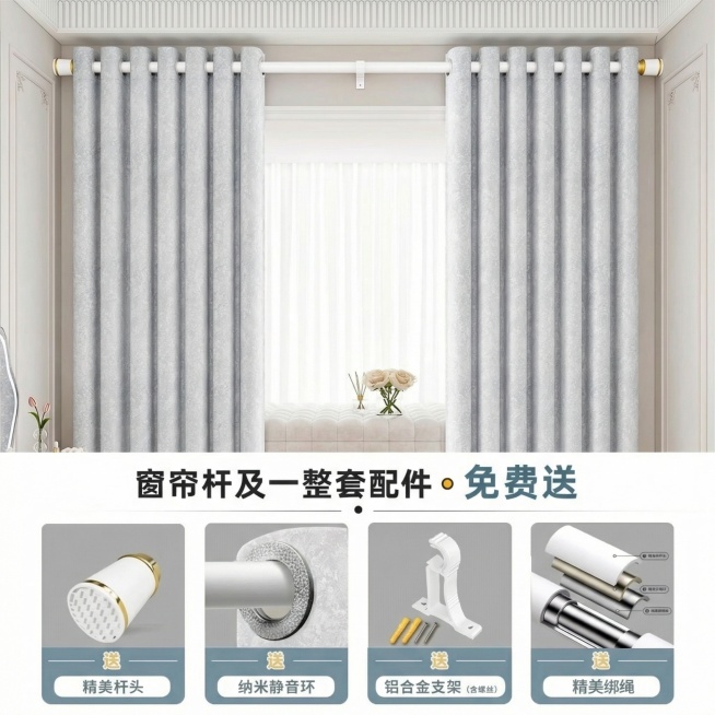 不改变窗帘的面料花纹材质，把窗帘的颜色变成很淡很淡的灰色，保留文字排版，可以适当调整文字内容，保持家装场景也不变预览效果