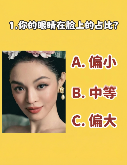 保持图片原有内容不变，将白色背景改成黄色背景，把所有字体替换成可爱风格的字体，人物和选项文字内容都保持不变预览效果
