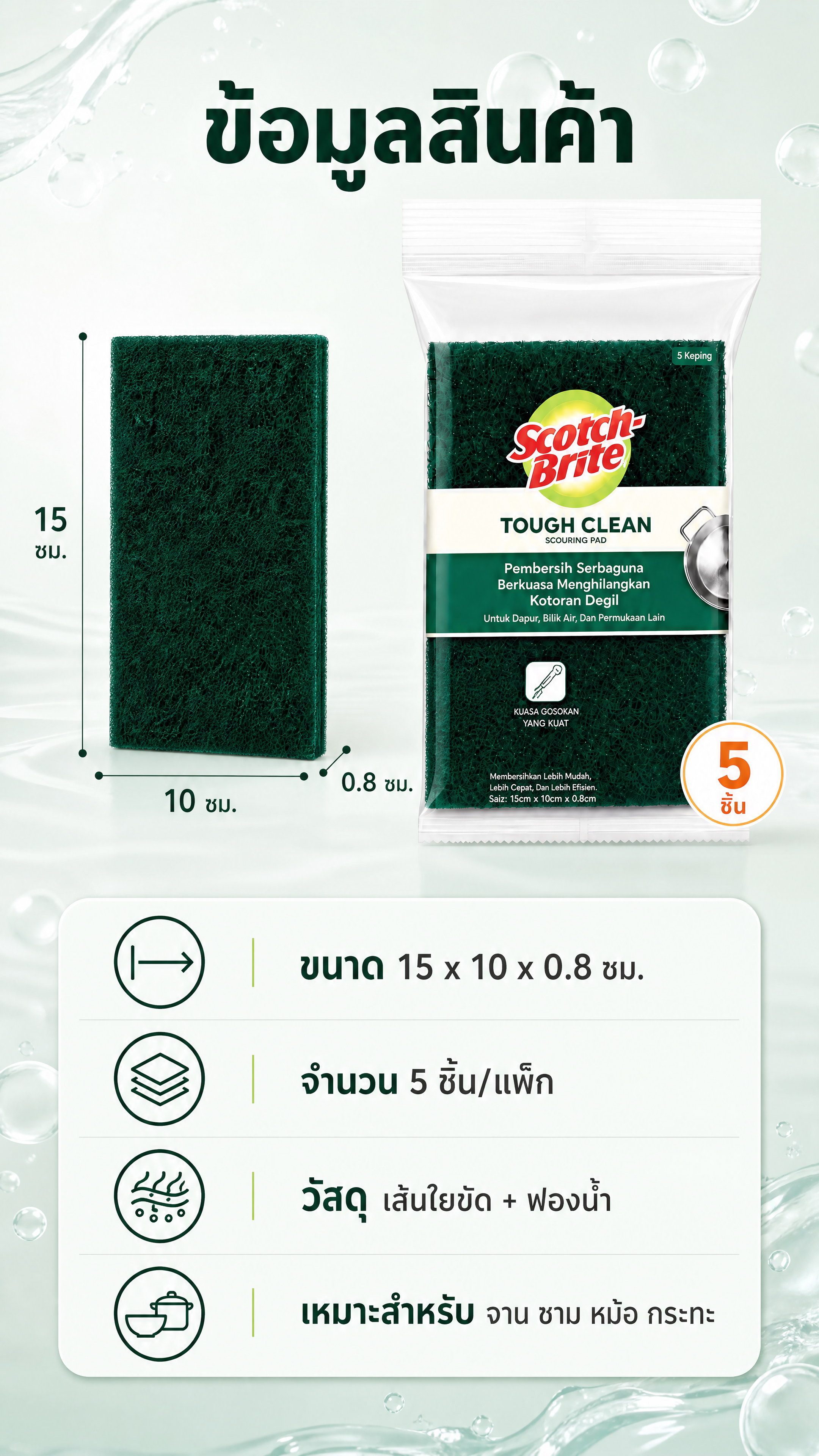 [商品] 使用【图1】绿色 Scotch-Brite TOUG… - 图片创意预览
