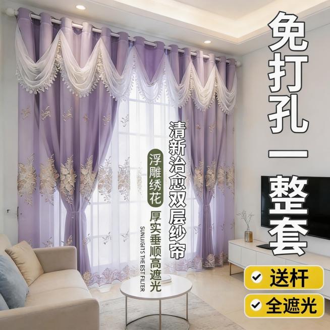 严格复刻图2紫色窗帘的面料质感、浅紫色调、白色蕾丝波浪花边、浅色花朵刺绣纹样，替换到图1的客厅场景中，保留图1的全部文案排版、家具布局和空间环境，窗帘的垂坠感、绑带样式完全和图2一致预览效果