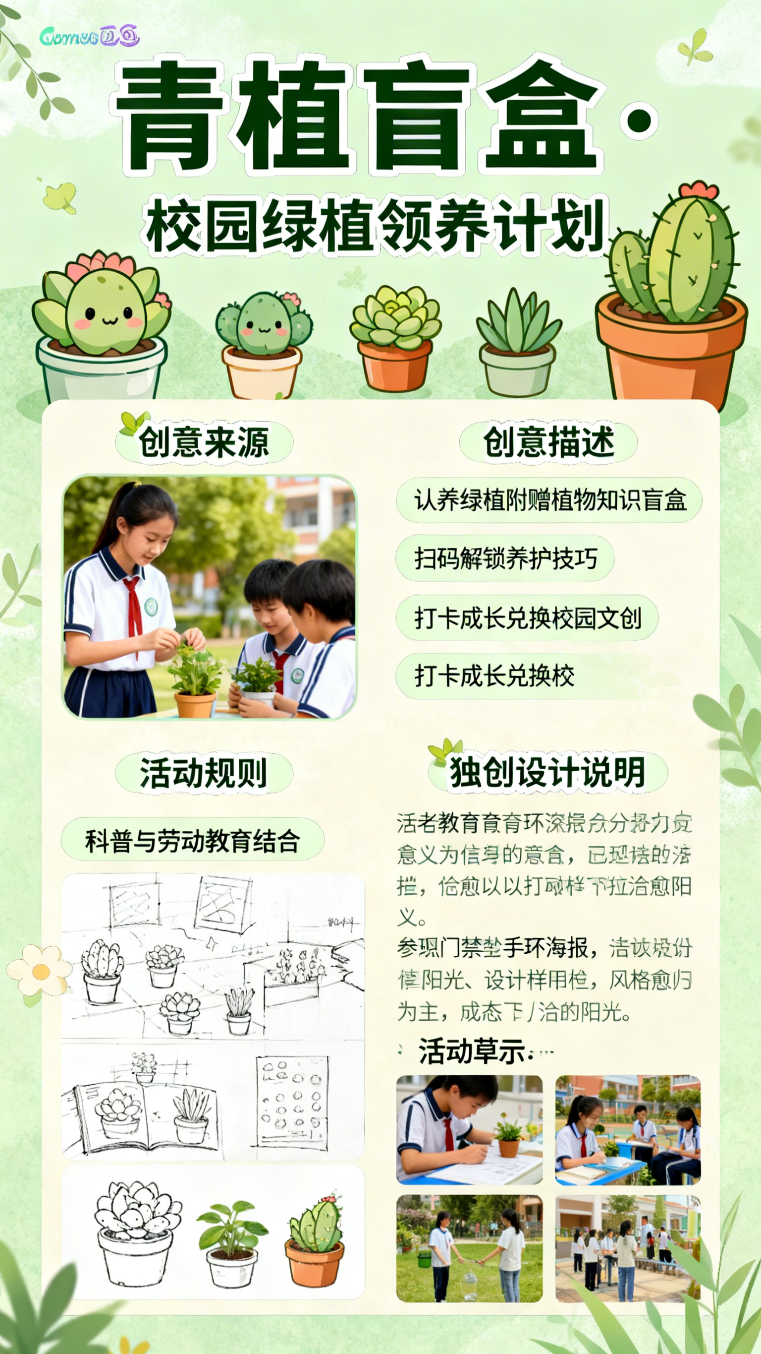 创意预览图