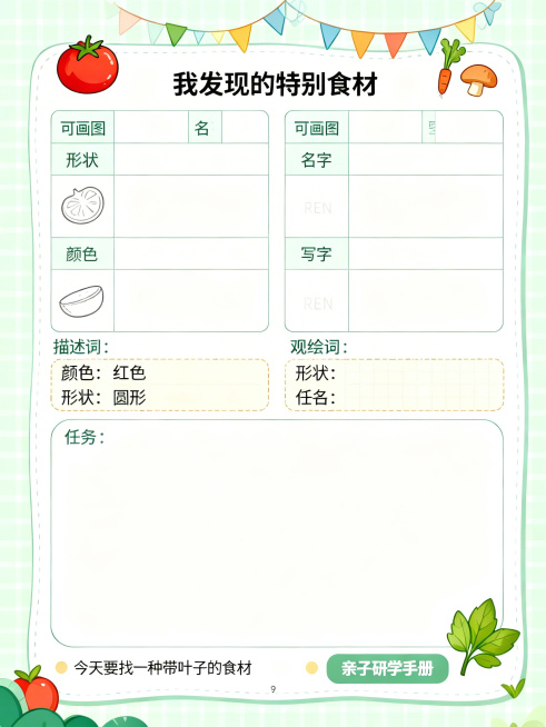 预览效果