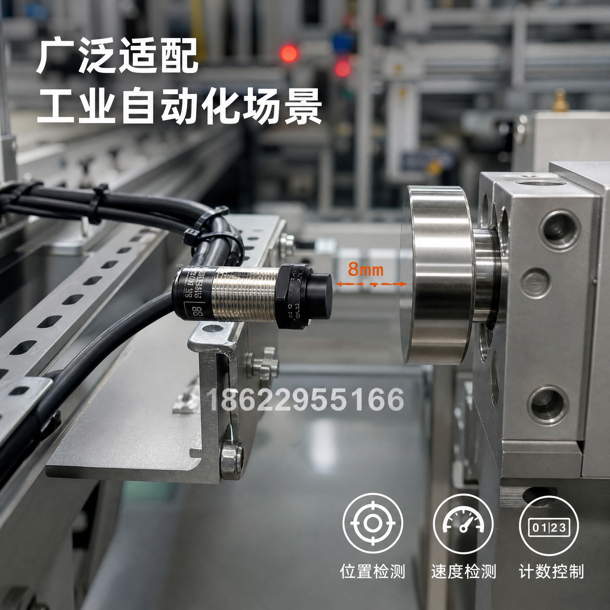 [主图-4] 工业应用场景展示，奥托尼克斯PRM18-8DU1… - 图片创意预览