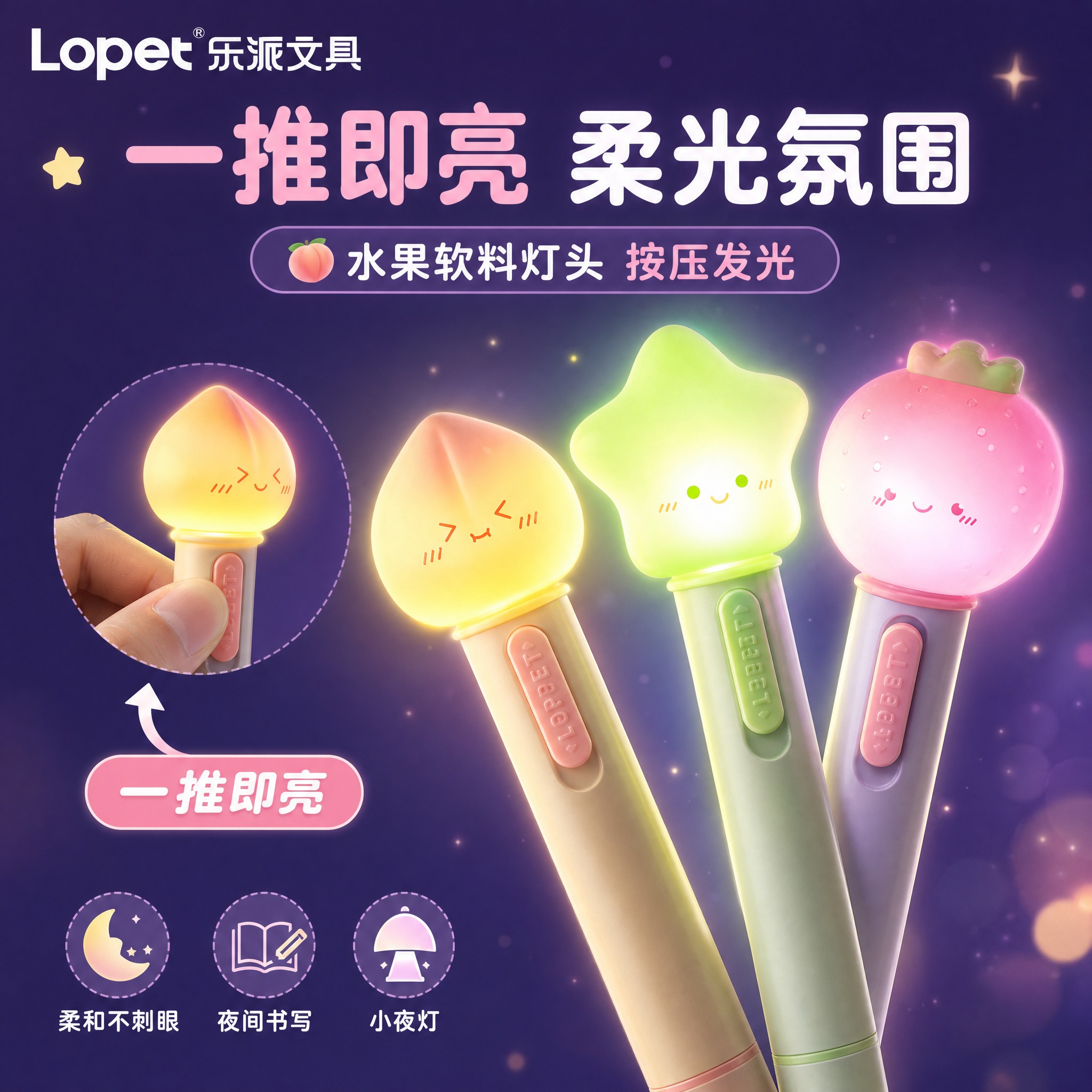 [主图-2] 发光功能卖点图，核心展示一推即亮的发光灯头效果，… - 图片创意预览