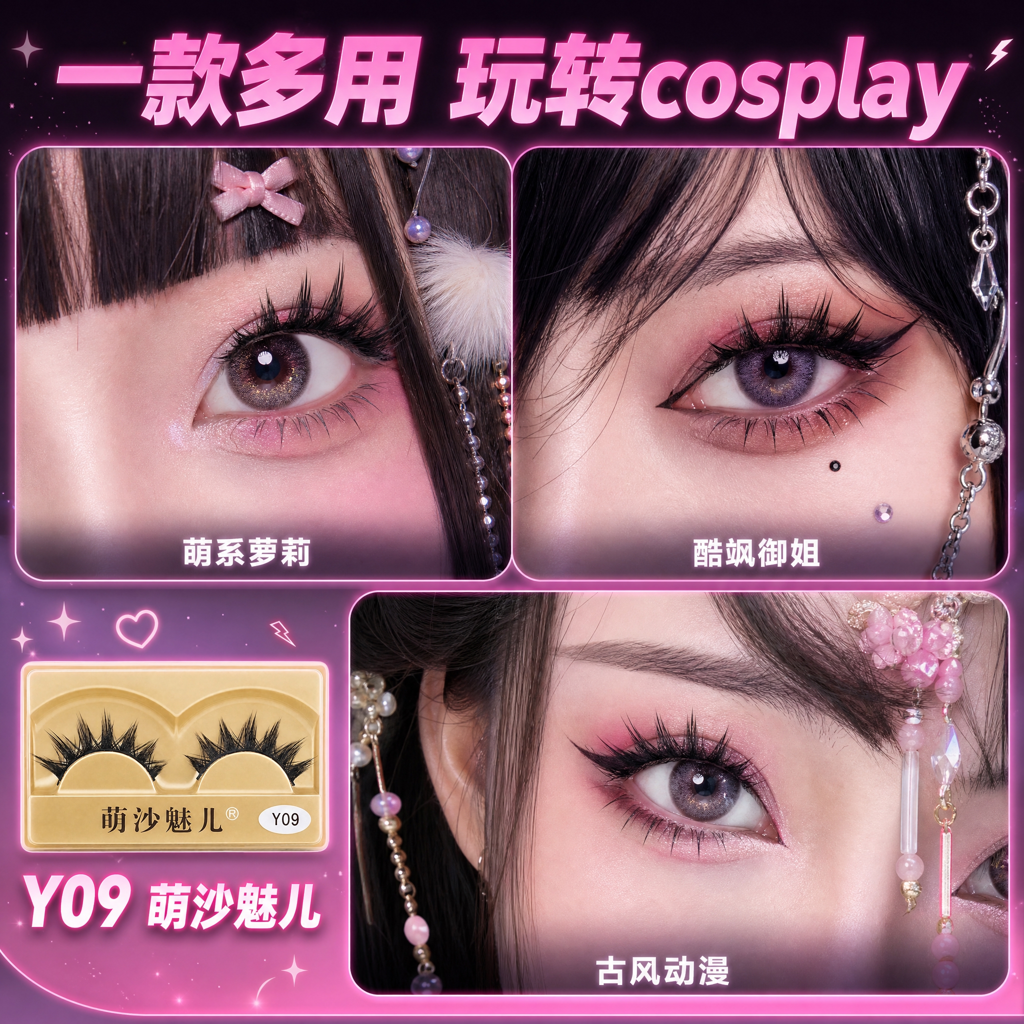 [主图-4] 真人佩戴效果展示，cosplay模特多场景妆造展… - 图片创意预览