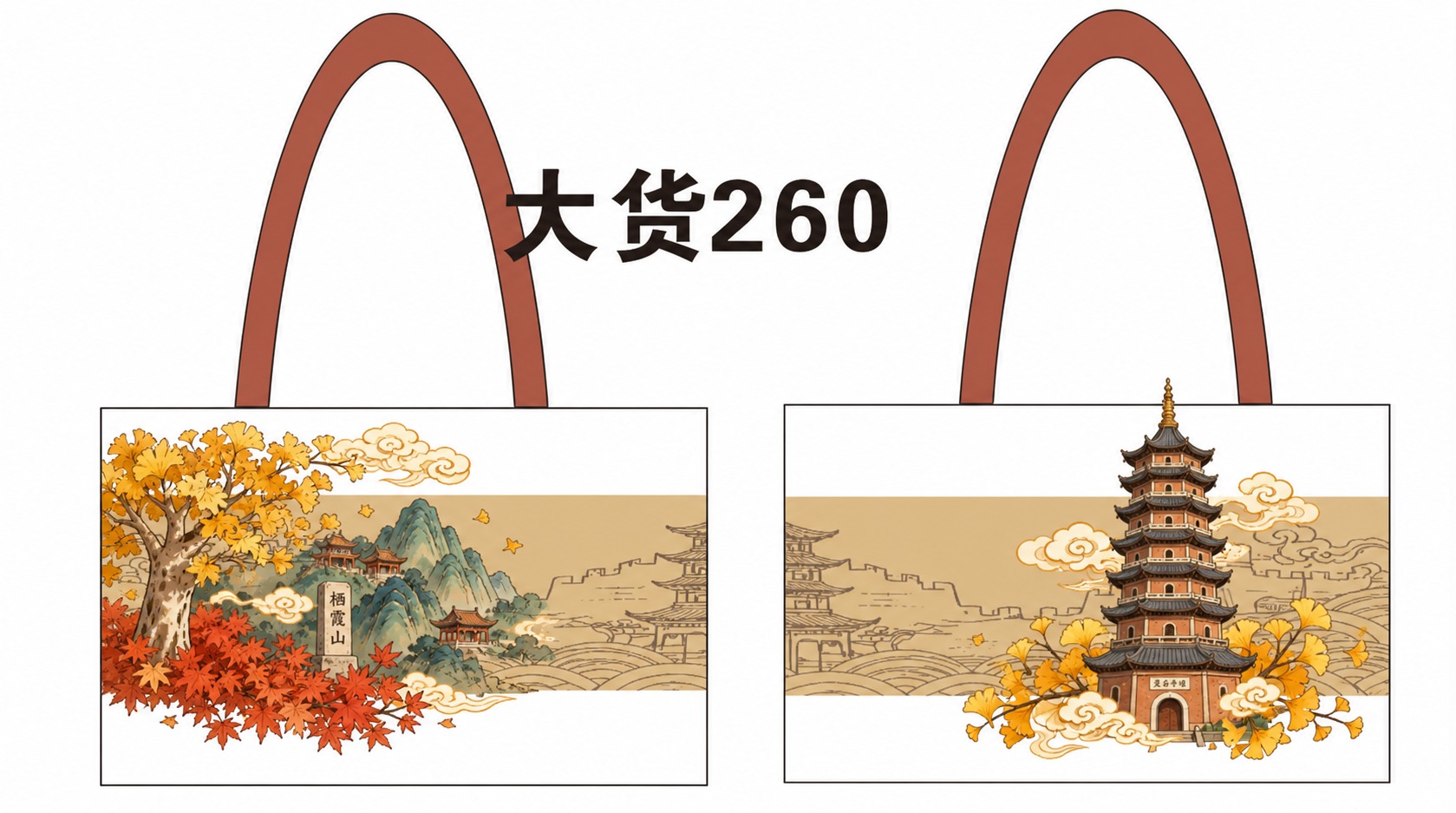 将画面中左右两个小猪图案替换为南京特色植物与建筑元素的彩色图案… - 图片创意预览