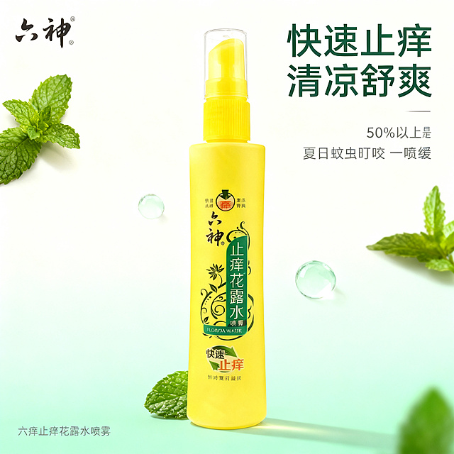 将这张六神止痒花露水喷雾产品图重绘为淘宝天猫电商首图，极简摄影风格，1:1正方形构图。画面中产品瓶身竖直居中放置，占画面约65%，瓶身正面完整朝向镜头，标签文字清晰可读，瓶底有柔和自然的接触阴影。背景改为渐变浅米白到极淡薄荷绿的极简纯色背景，画面左上角放置六神品牌Logo。产品周围点缀3-4片新鲜薄荷叶和1-2滴晶莹透明水珠，悬浮在瓶身左右两侧，营造清凉草本氛围，道具数量克制不杂乱。商业产品摄影质感，柔光箱均匀布光，主光从左上方45度打下，瓶身黄色塑料材质呈现细腻光泽，透明喷头部分有清晰高光，整体光影干净柔和，阴影浅淡自然。画面右上角放置主标题文字「快速止痒 清凉舒爽」，字号大而醒目，深墨绿色；主标题下方放两行小字「夏日蚊虫叮咬 一喷舒缓」，深灰色，字号缩小50%以上；左下角放小字「六神止痒花露水喷雾」。所有文字横排，使用干净无衬线字体，字重有层级差异。产品外观、结构、颜色、标签与原图完全一致，高清清晰，无变形错字，画面干净极简，无水印无平台Logo，无多余杂乱元素。