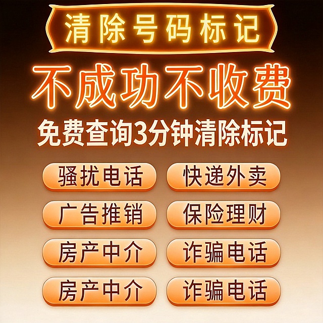 去除图片右下角的水印文字，修改图片整体配色为暖色商务风，文字内容和排版完全保留，制作成吸引点击的闲鱼主图，提升点击率