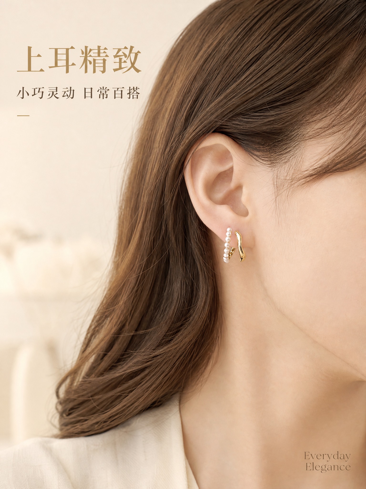 [主图-3] 925银双层珍珠C形耳钉 佩戴效果展示 耳侧局部… - 图片创意预览
