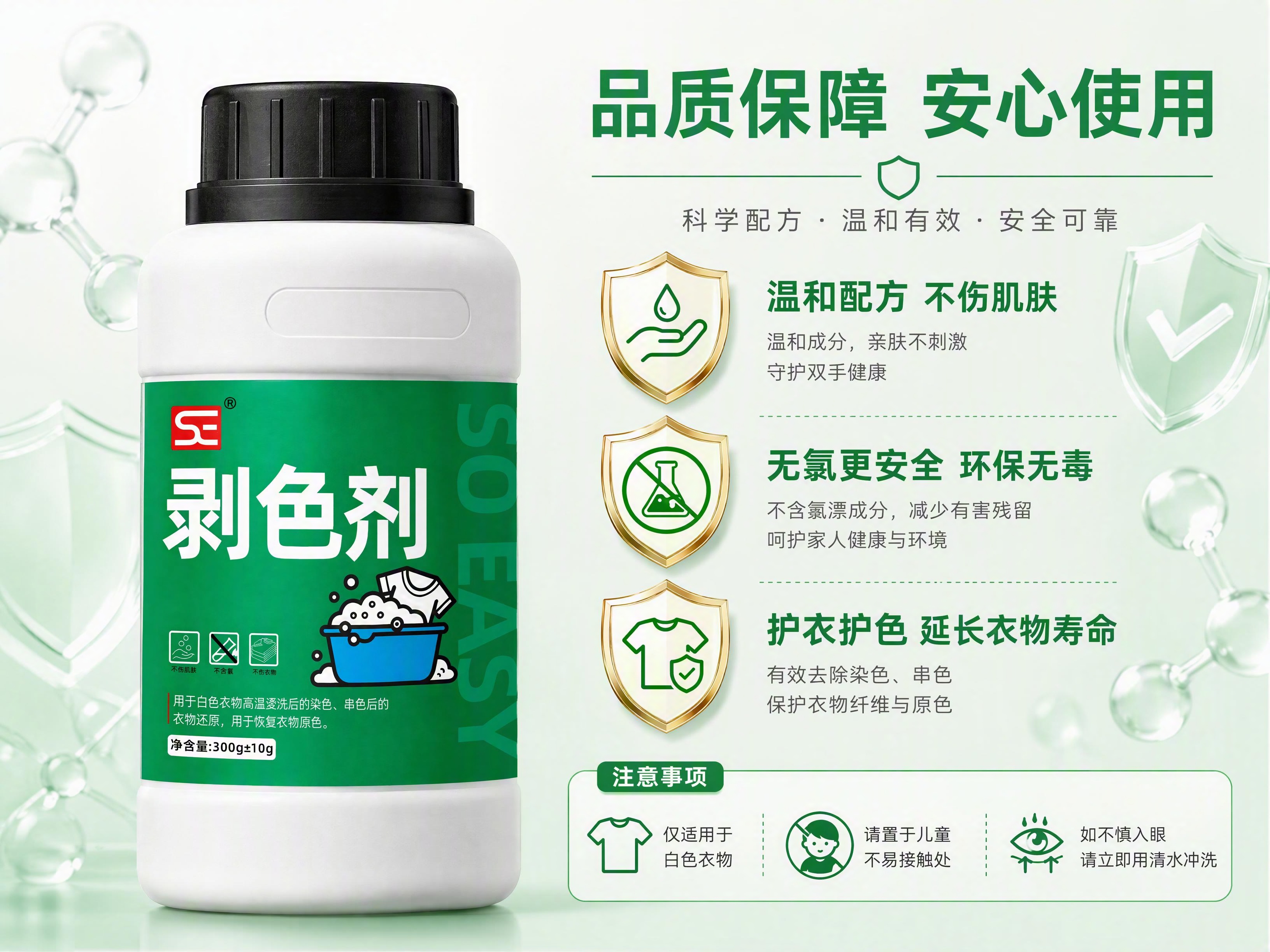[第7张] 产品细节与品质保障页。本张使用【图1】作为产品主体… - 图片创意预览