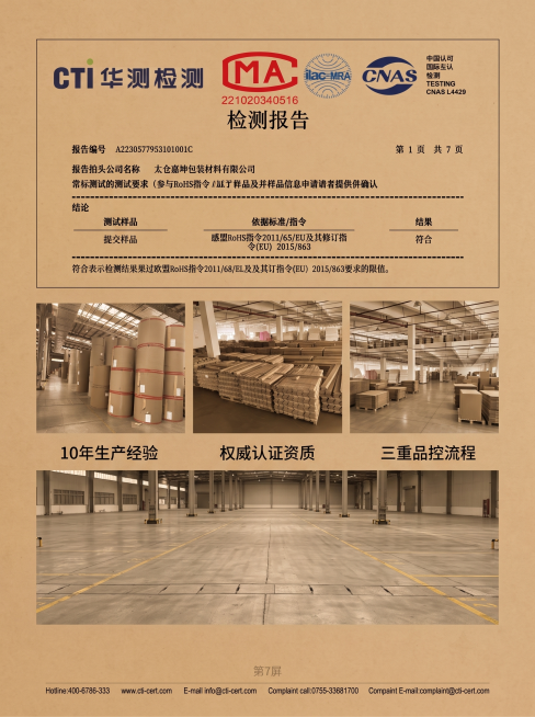 第二步：10页逐页落地执行
第1页：首屏痛点海报
视觉：左右分屏布局，左侧放磕碰掉漆的墙角/撞凹纸箱的低饱和特写，右侧放贴好护角纸的整洁暖调场景，中间用箭头标注“破损→完好”的状态变化
文字：主标题用预览效果