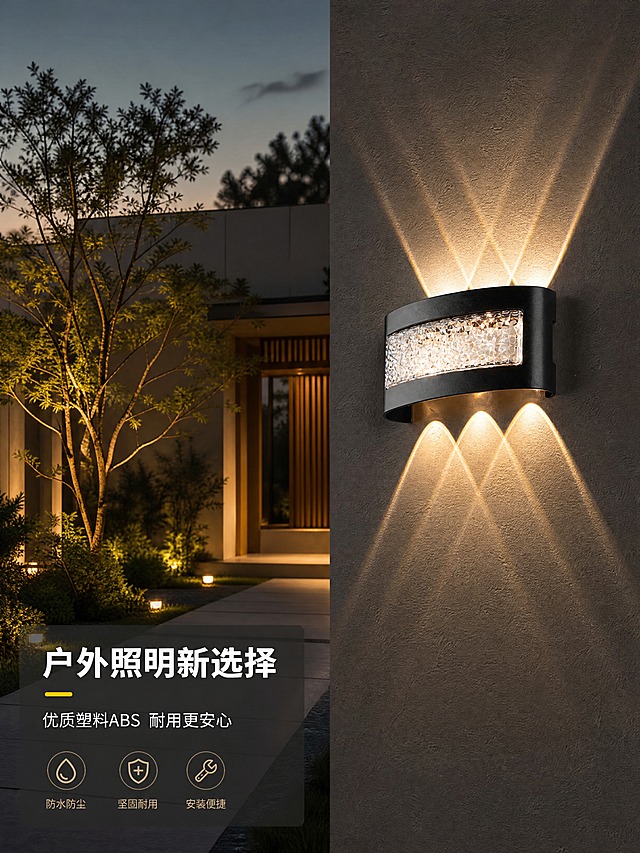 [商品] 使用【图1】黑色弧形户外壁灯；保留灯体弧形结构、黑色外壳、菱形格纹发光面、上下出光设计和整体比例；商品处理：增强外壳质感与发光面通透感，不改变产品结构与颜色。
[画面] 页面目标：户外墙面安装实景展示，体现产品实际使用效果。全景场景构图，壁灯安装于现代建筑外墙，黄昏时分暖光点亮；产品占画面30%，场景占70%；前景建筑墙面、中景壁灯与光束、后景庭院绿植与建筑轮廓；阅读动线从产品向四周场景延展。
[视觉] 套系策略：风格=现代简约户外照明商业摄影风；标题字=现代无衬线粗体；正文字=简洁无衬线体；主色=深炭黑+暖米白；背景延展=基于深炭黑与暖米白做深浅层级、同色渐变和细腻墙面/石材质感；强调色=暖黄光，仅用于小面积图标、引线和光效；标题色=白色；正文色=浅米白；组件=半透明深色信息条、细线引线；光影=黄昏自然光+暖光人工光结合，氛围感强。
[文字] 左下角半透明深色条内主标题「户外照明新选择」，副标题「优质塑料ABS 耐用更安心」；文字区左下角排列，不遮挡灯体主体和主要光束。
[规格] 图片比例3:4竖版，4K分辨率，负向提示：避免变形、错字、文字过小、灯体颜色改变、结构失真、场景杂乱。