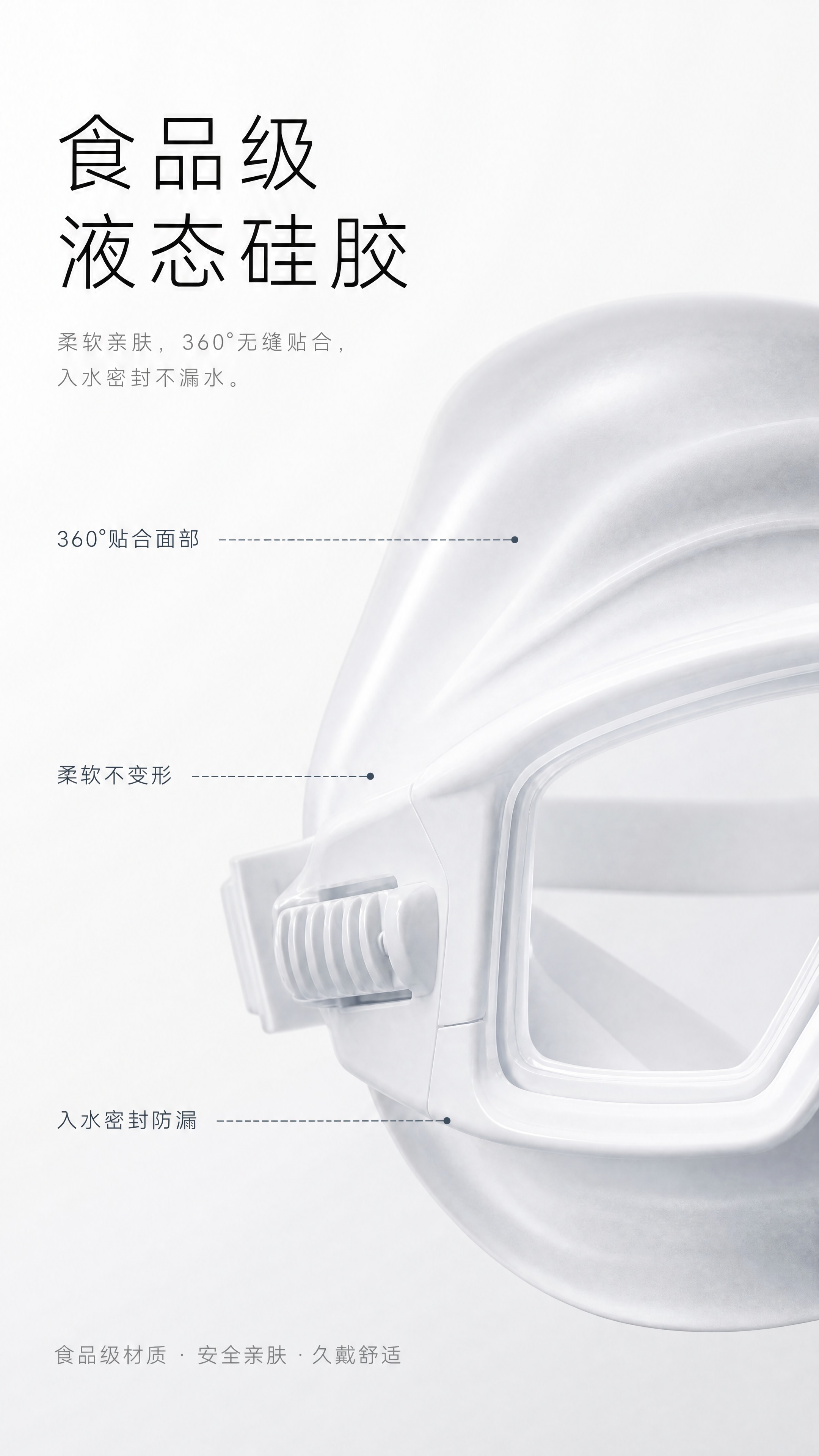 [商品] 使用【图7】白色自由潜水面镜硅胶裙边部位；保留双镜片… - 图片创意预览