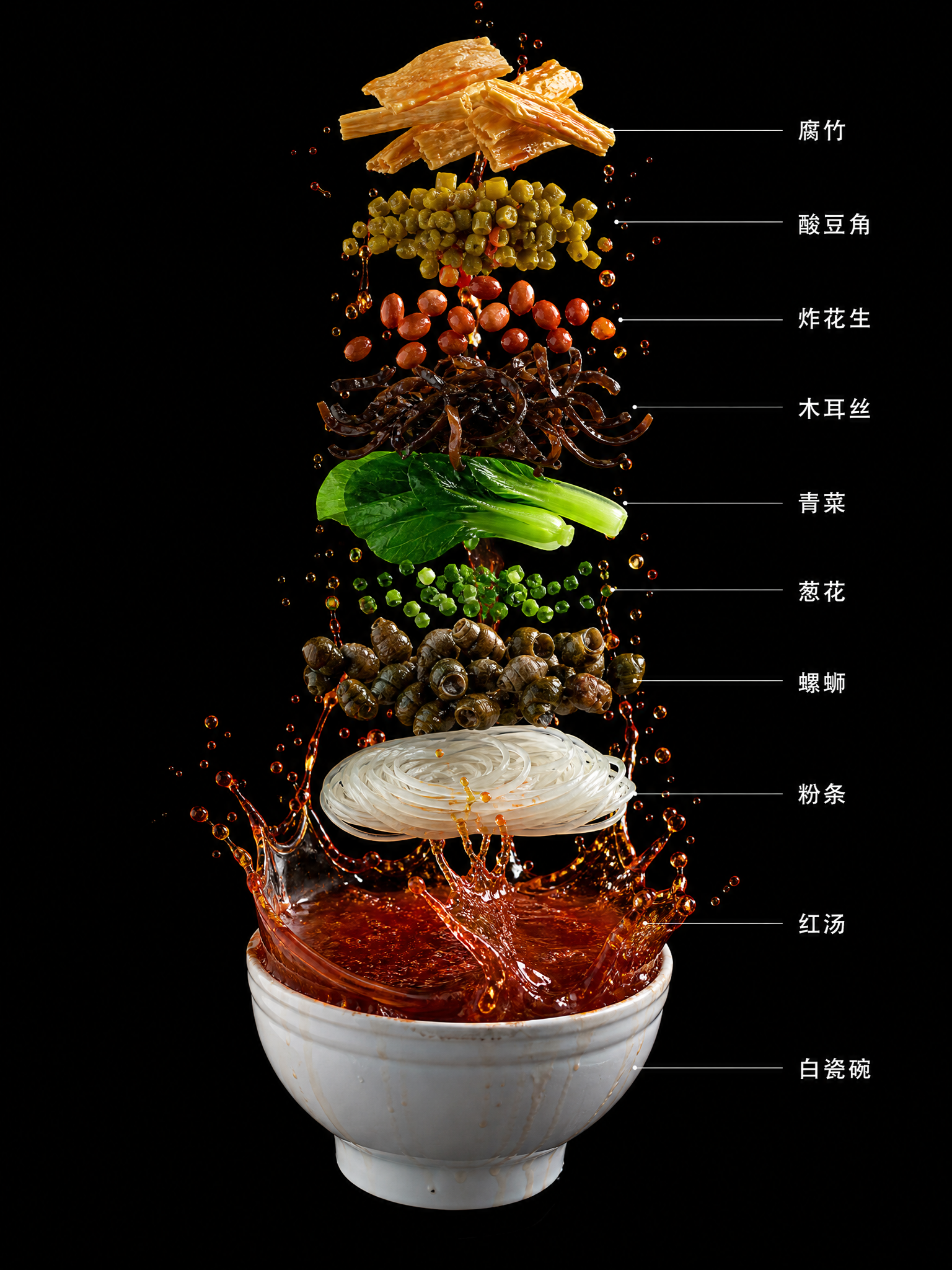科技可视化的螺蛳粉爆炸分解示意图，倾斜45度悬空，垂直中心轴分… - 图片创意预览