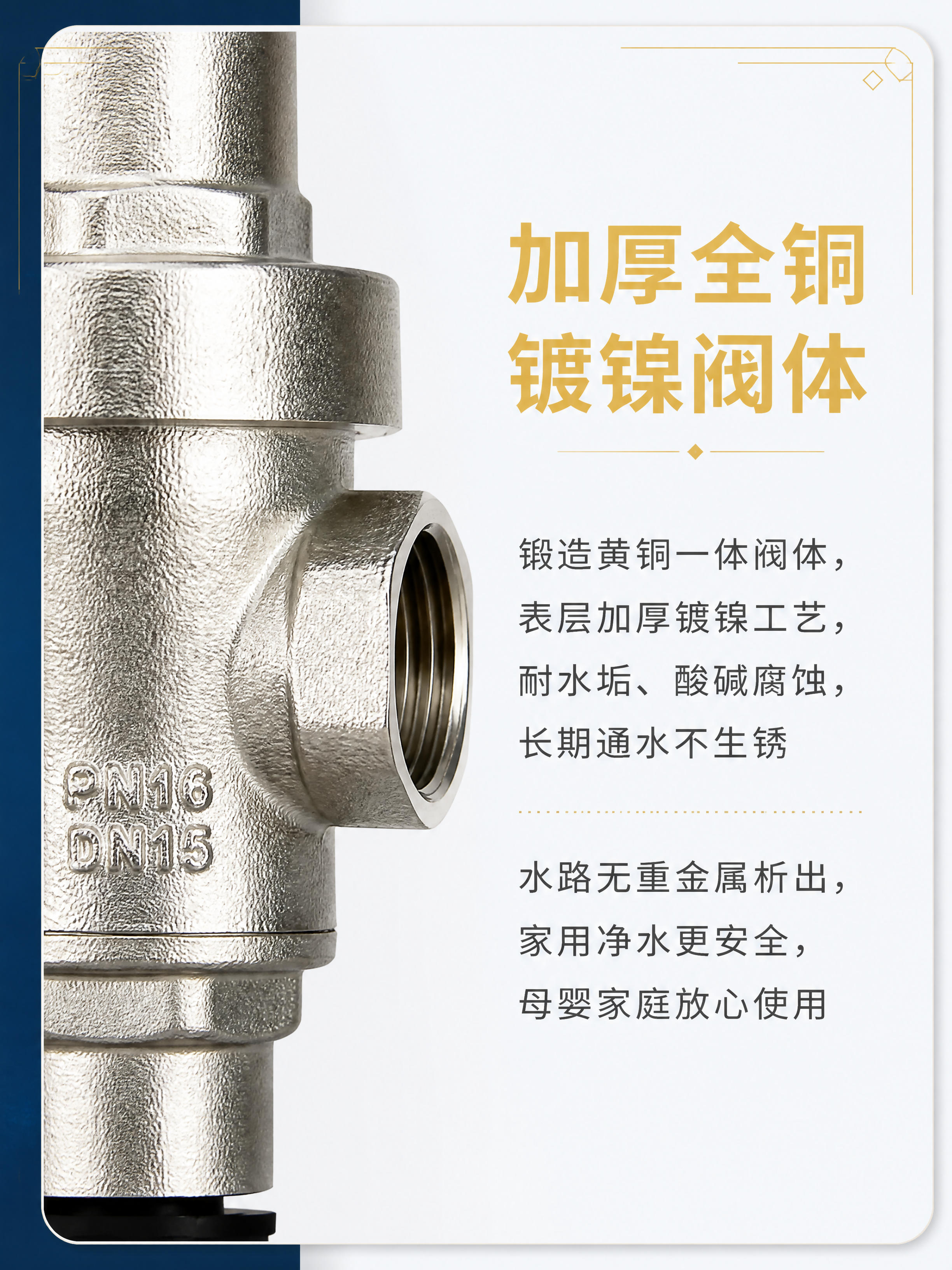 [商品] 使用【图1】【图3】4分全铜镀镍净水器减压阀阀体局部… - 图片创意预览