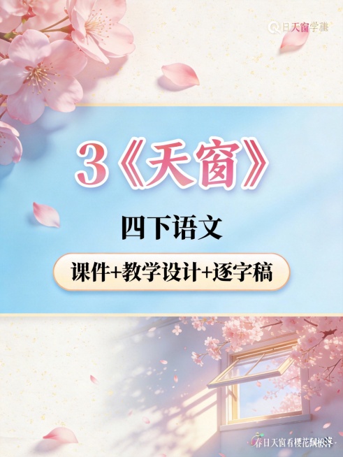 帮我生成图片：帮我生成图片：比例 「3:4」生成9张图-3D渲染
✅ 关键：视觉焦点必须在中区
✅「每张图根据课题意境设计不同风格、不同类型的纯图片，颜色以清新浅色为主，每张图背景不同、场景不同、框架预览效果