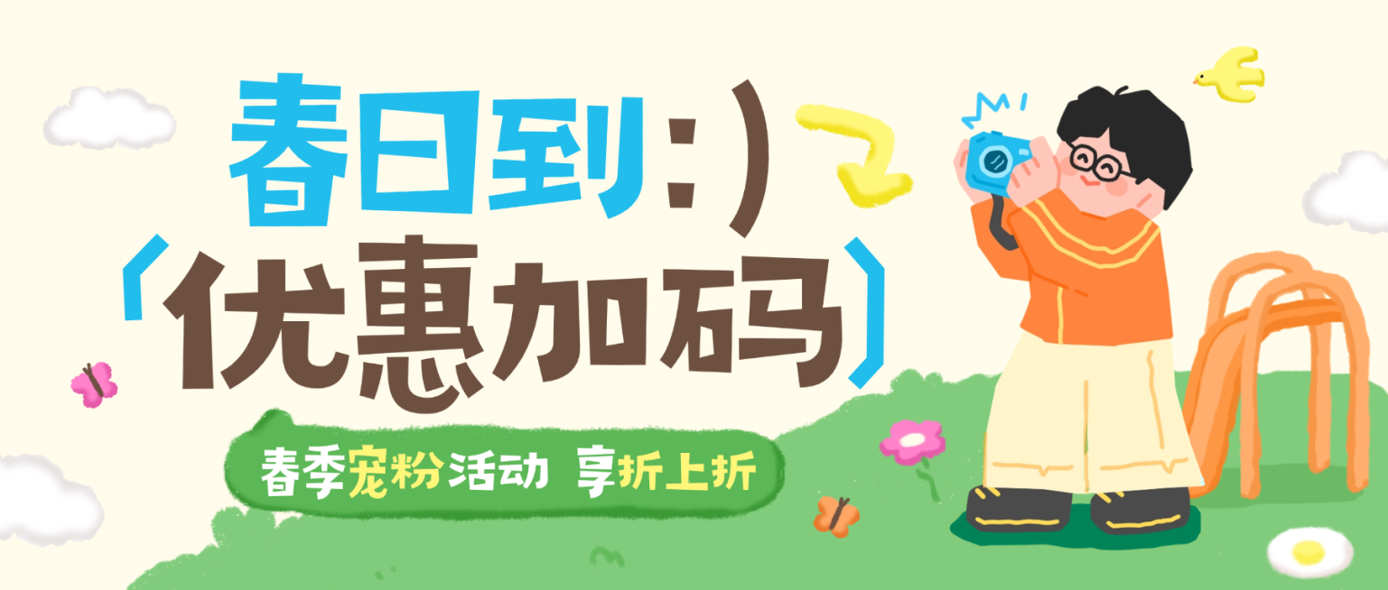 春季活动宣传引流营销通用公众号首图预览效果