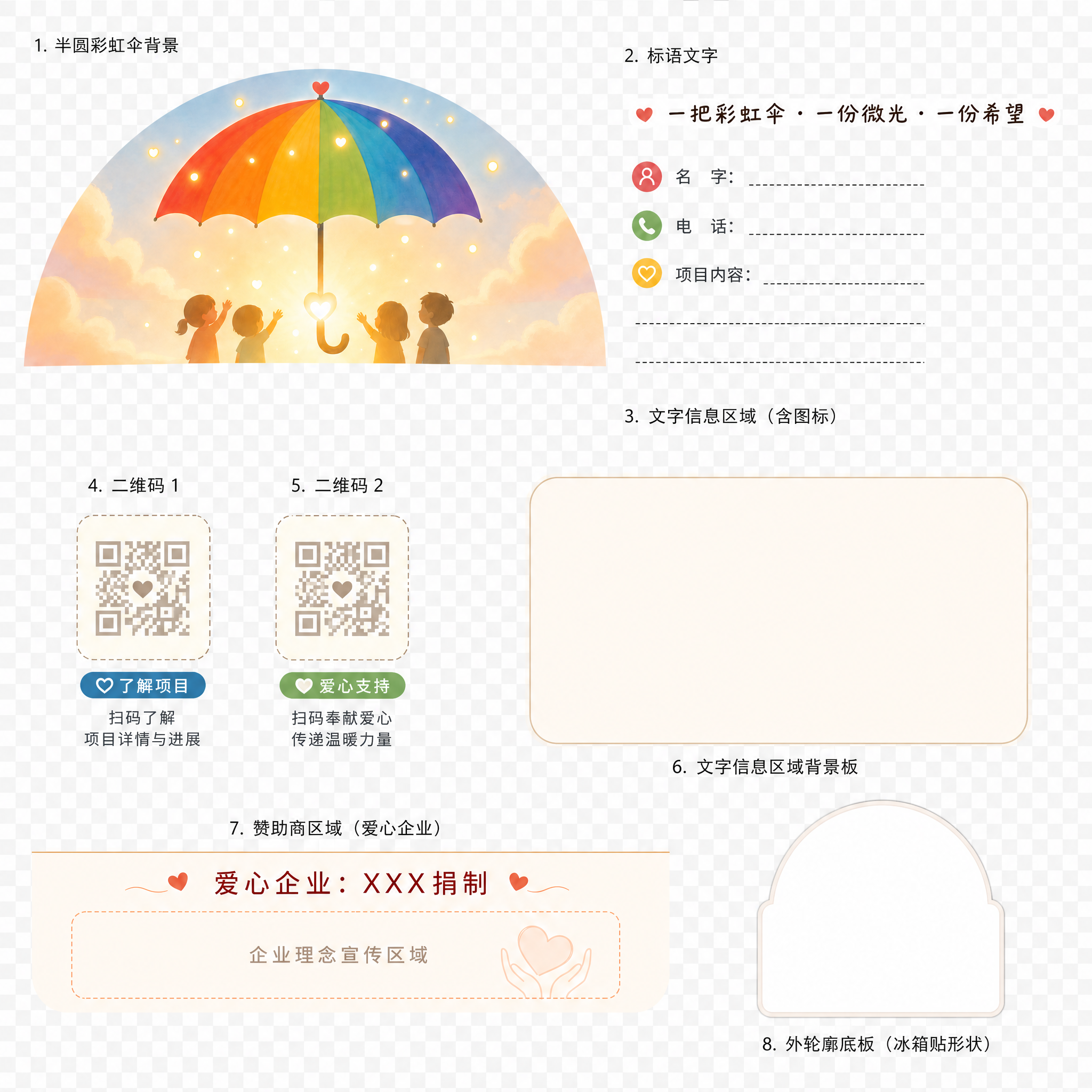 创意预览图