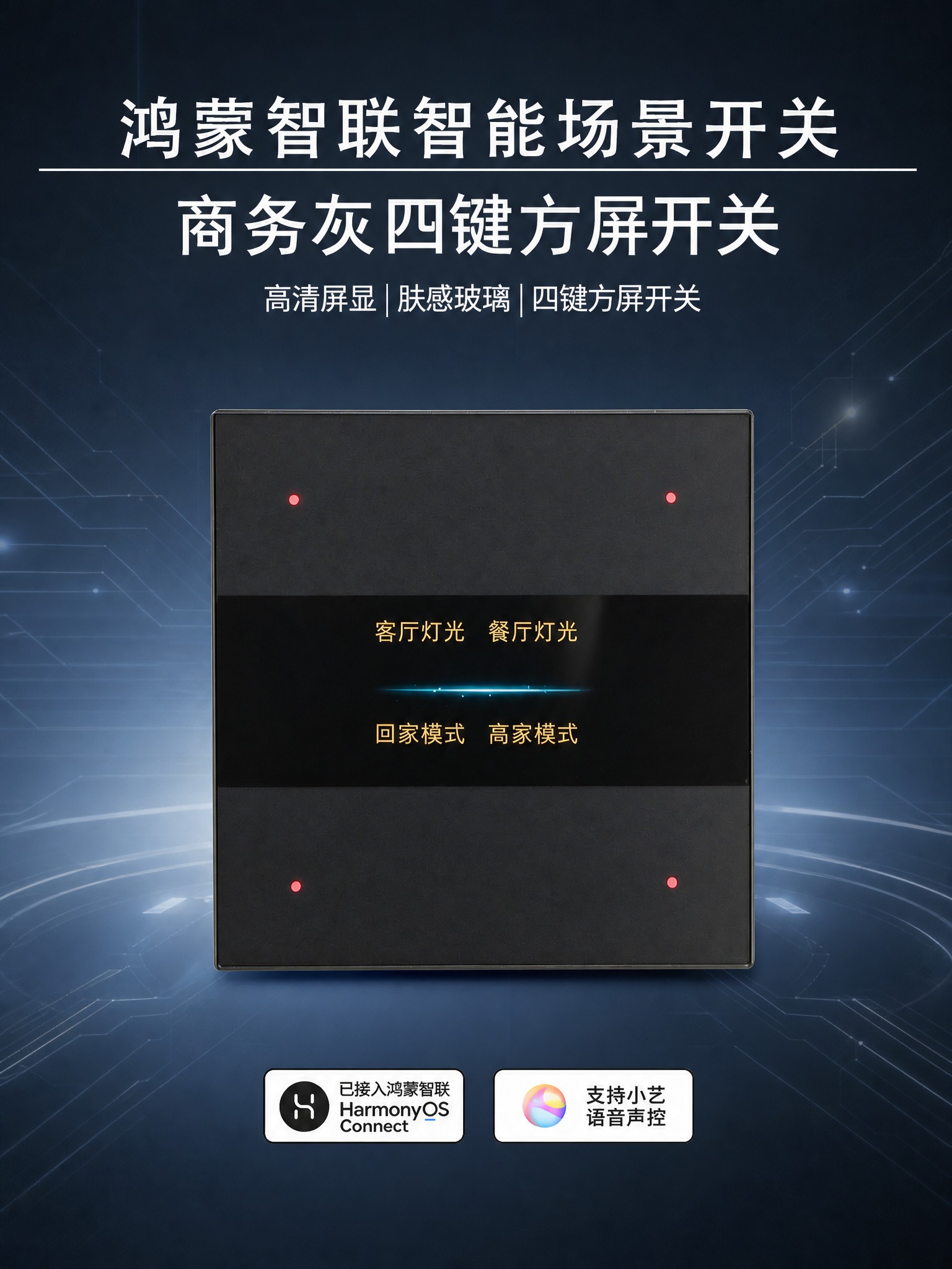 将背景替换为高级深灰蓝渐变科技背景，带有细腻的科技光纹和微弱光… - 图片创意预览
