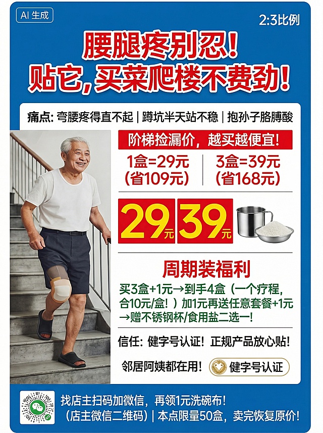 帮我生成一个这个一模一样的图片 清晰的 文字也要清晰